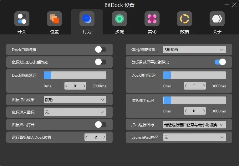 副业赚钱_BitDock | Mac风格启动栏+桌面工具_副业教程