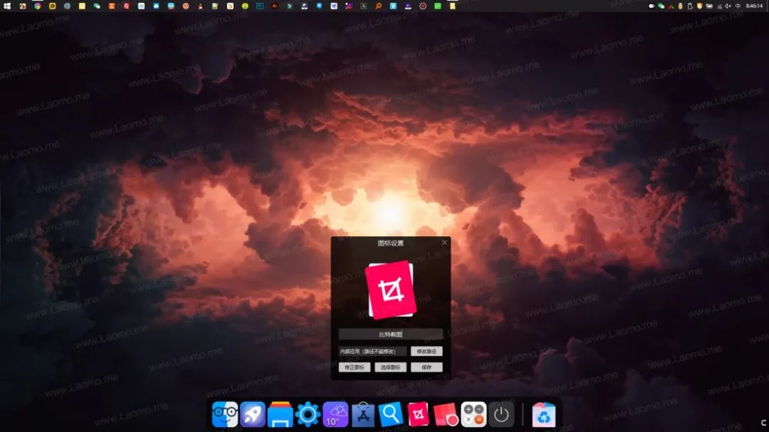 副业赚钱_BitDock，Windows 使用 macOS 停靠栏_副业教程