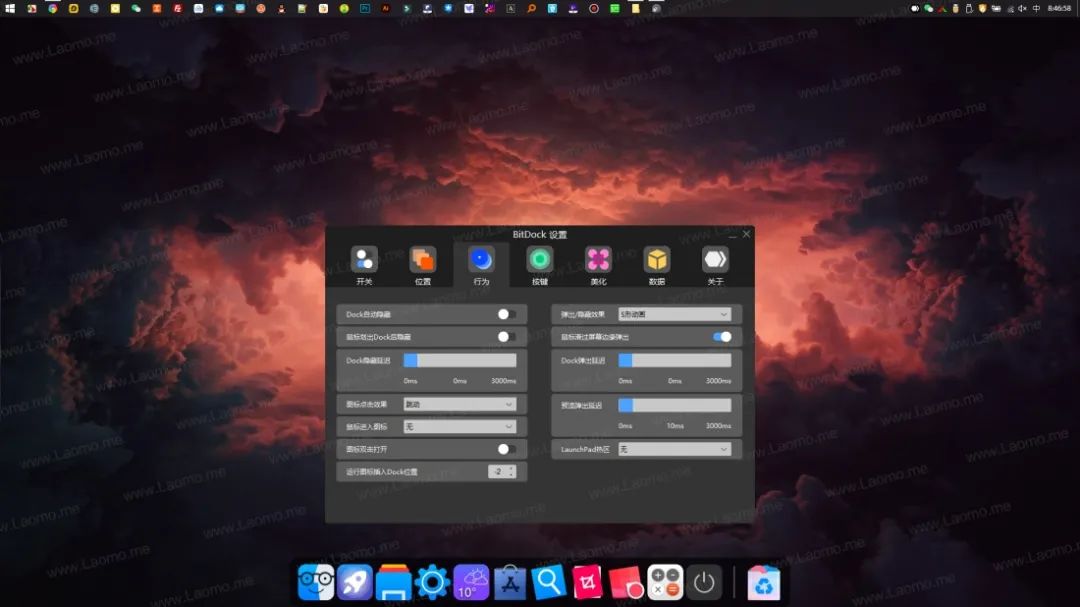 副业赚钱_BitDock，Windows 使用 macOS 停靠栏_副业教程