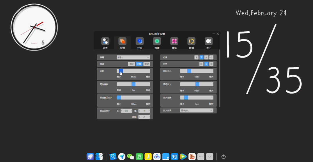副业赚钱_【工具】Windows 桌面秒变Mac ！仿苹果 Dock 图标栏：BitDock工具_副业教程