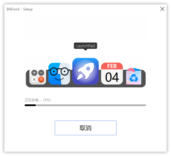 副业赚钱_【工具】Windows 桌面秒变Mac ！仿苹果 Dock 图标栏：BitDock工具_副业教程