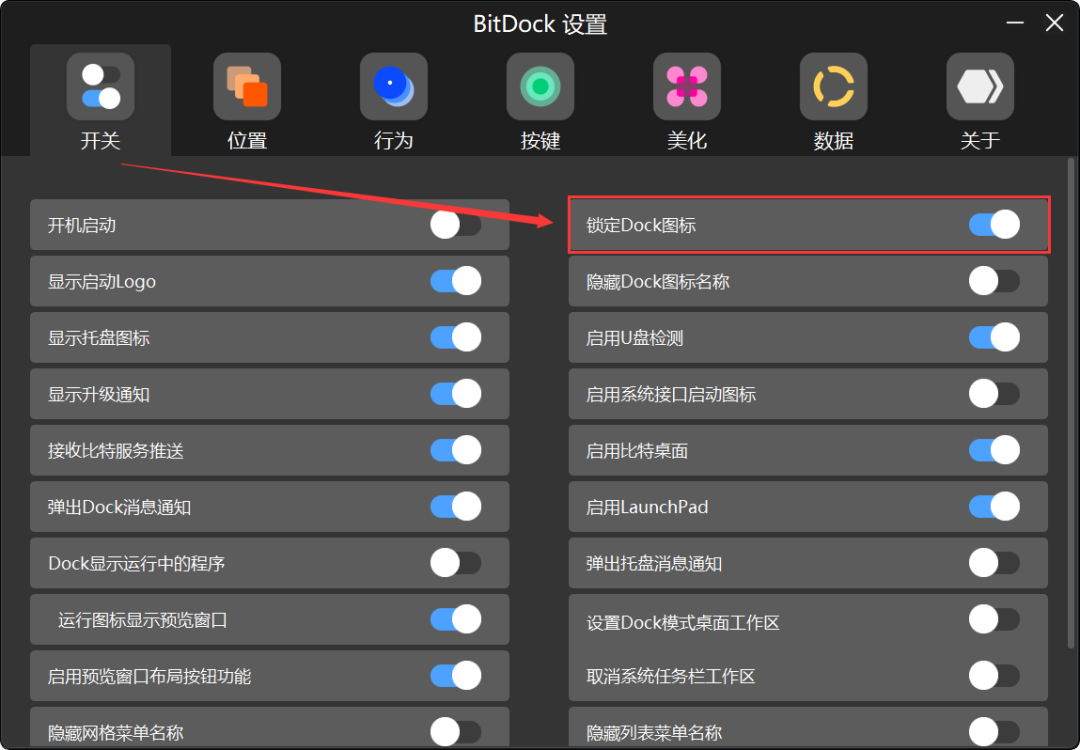 副业赚钱_更新 | BitDock 2.0.1.0408版上线啦_副业教程 副业赚钱_更新 | BitDock 2.0.1.0408版上线啦_副业教程