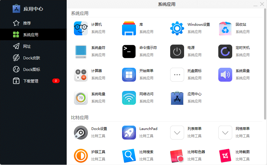 副业赚钱_关于BitDock_副业教程