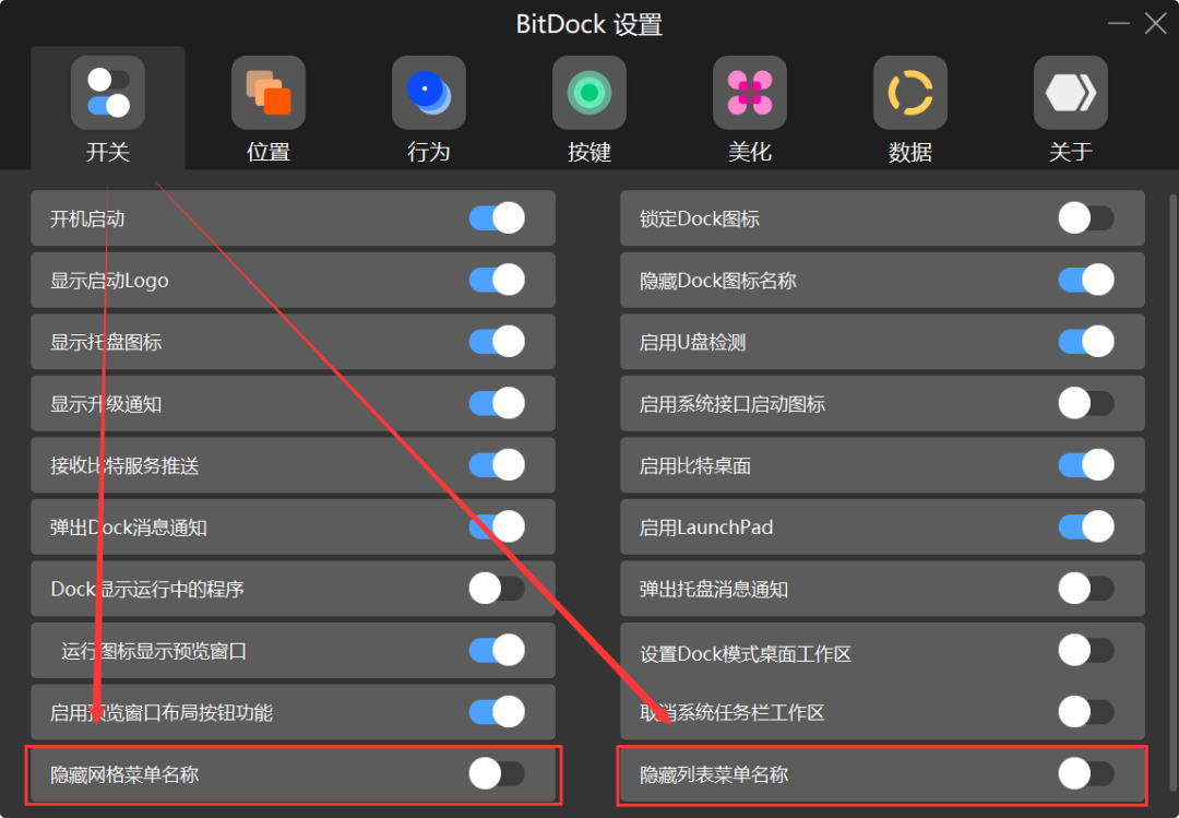 副业赚钱_更新 | BitDock 2.0 版上线啦_副业教程