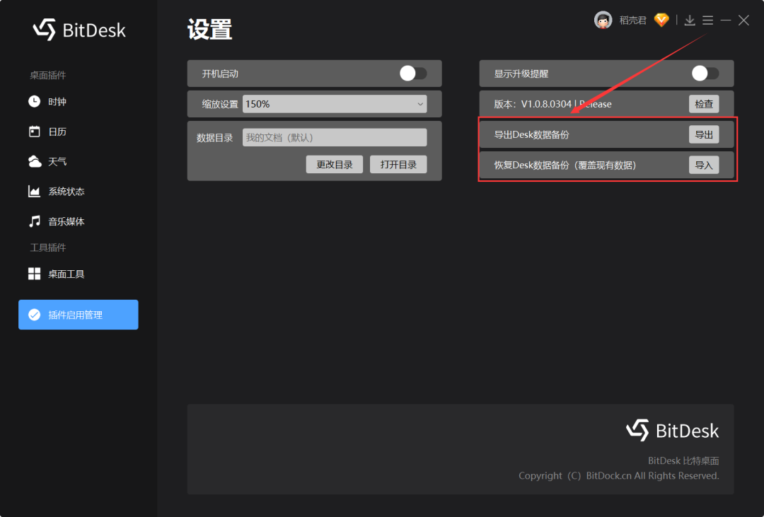 副业赚钱_更新 | BitDock 2.0 版上线啦_副业教程