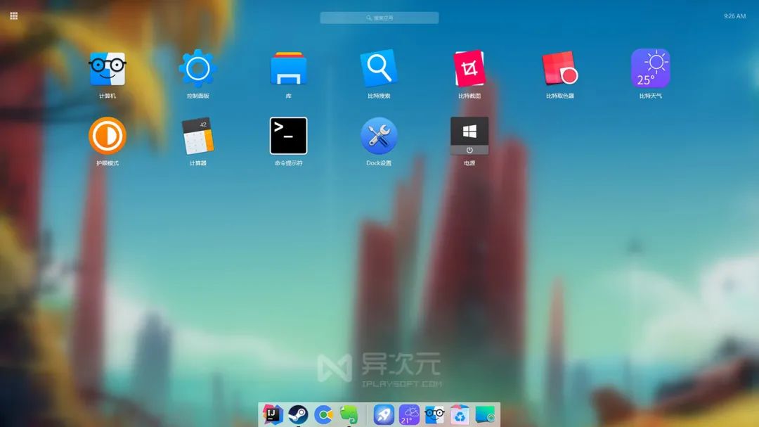 副业赚钱_让 Win 桌面变得比 Mac 更美!BitDock 美化工具 - 仿苹果 Dock 图标栏_副业教程 副业赚钱_让 Win 桌面变得比 Mac 更美!BitDock 美化工具 - 仿苹果 Dock 图标栏_副业教程