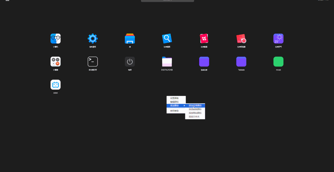 副业赚钱_让 Win 桌面变得比 Mac 更美!BitDock 美化工具 - 仿苹果 Dock 图标栏_副业教程 副业赚钱_让 Win 桌面变得比 Mac 更美!BitDock 美化工具 - 仿苹果 Dock 图标栏_副业教程