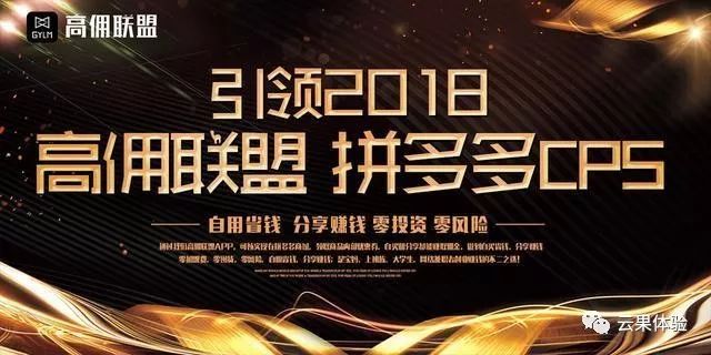 副业赚钱_高佣联盟CPS项目省钱攻略！支持淘宝、京东、拼多多（省钱篇）_副业教程