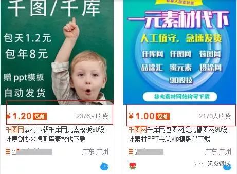 副业赚钱_付费资源解析 引流赚钱 月收入稳定5000+_副业教程