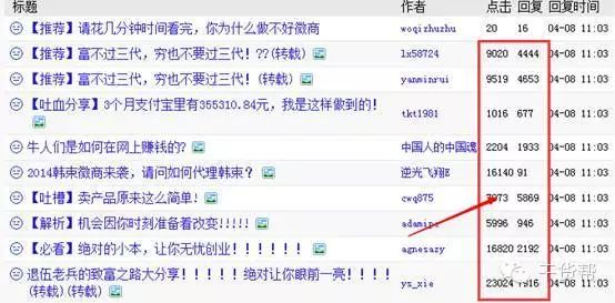 副业赚钱_20个QQ引流的小技巧，引爆您的流量_副业教程