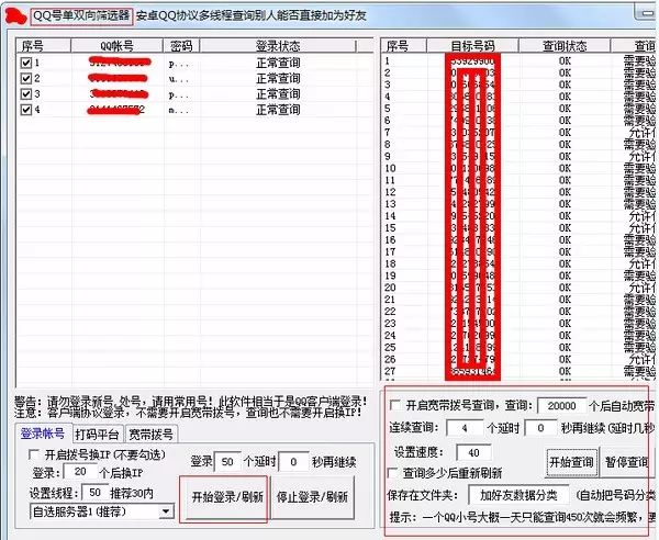 副业赚钱_如何在QQ群精准引流_副业教程