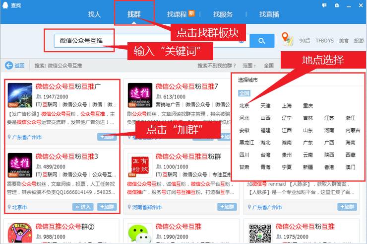 副业赚钱_【微商】如何找客源,QQ群引流!(每日一课)_副业教程 副业赚钱_【微商】如何找客源,QQ群引流!(每日一课)_副业教程