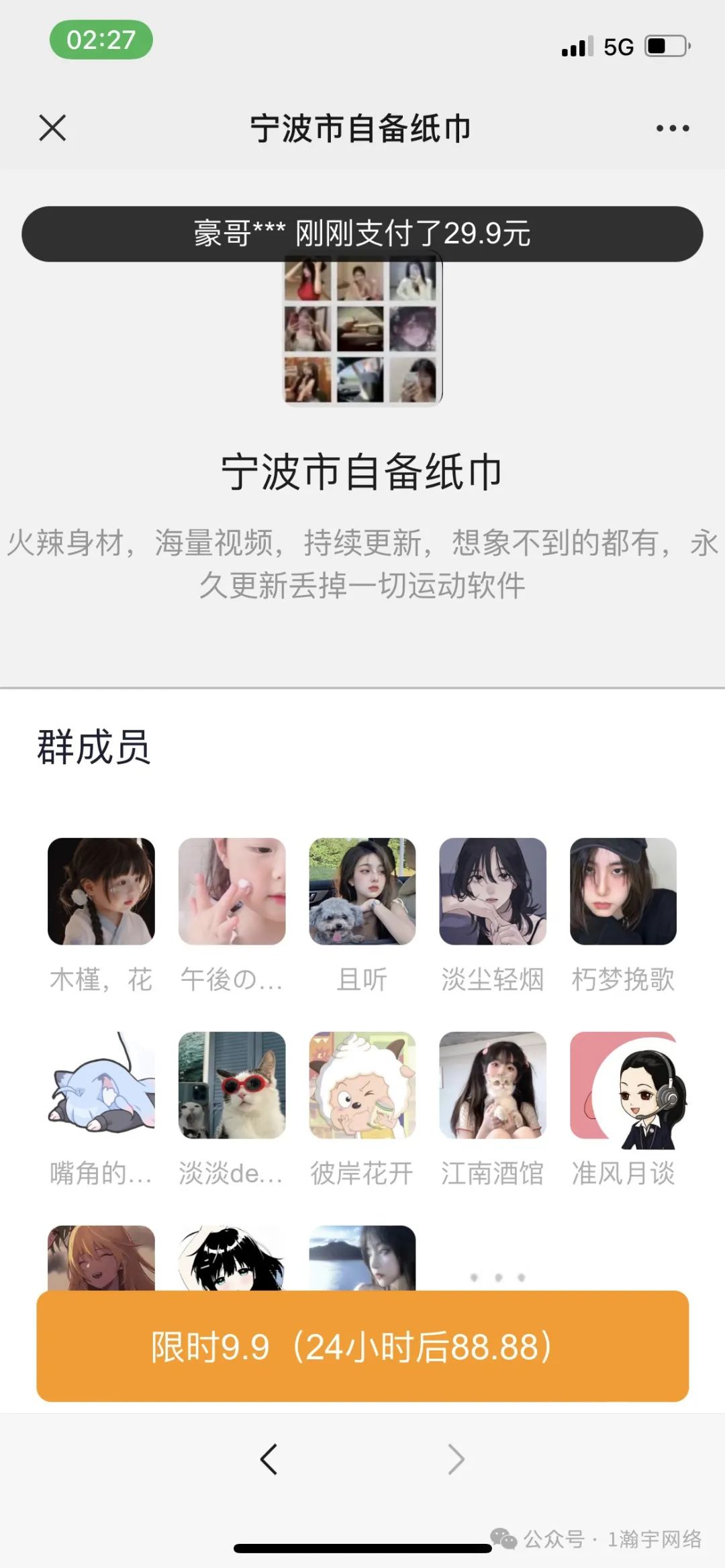 副业赚钱_9.9付费进群能不能做一天能挣多少？_副业教程