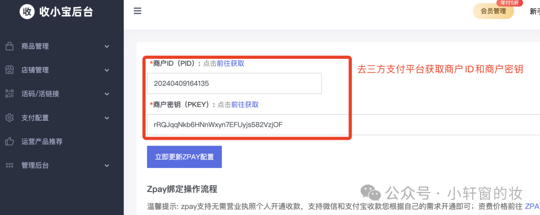 副业赚钱_社群运营之微信付费进群搭建教程_副业教程