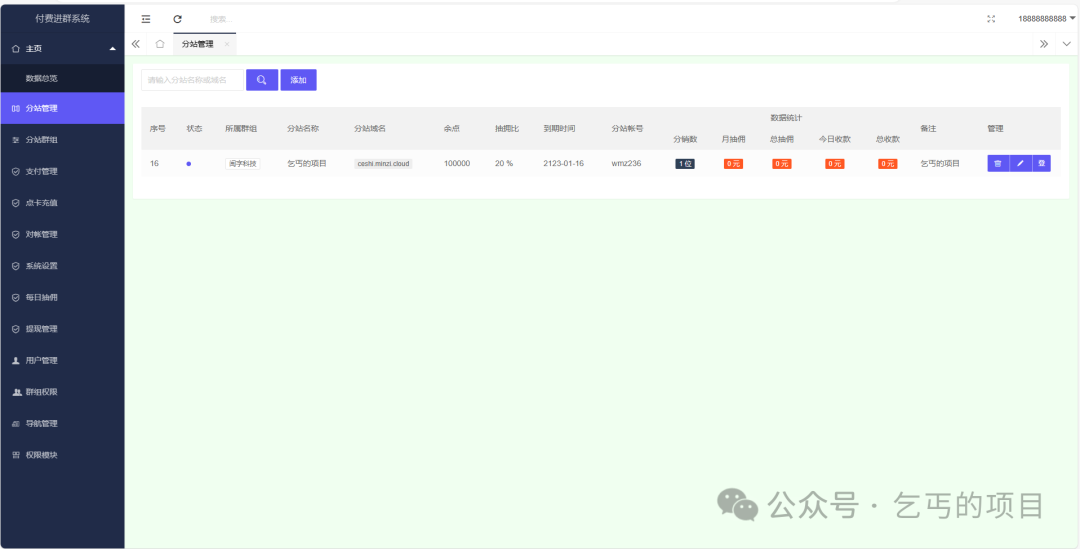 副业赚钱_9.9付费进群项目你知道吗？_副业教程