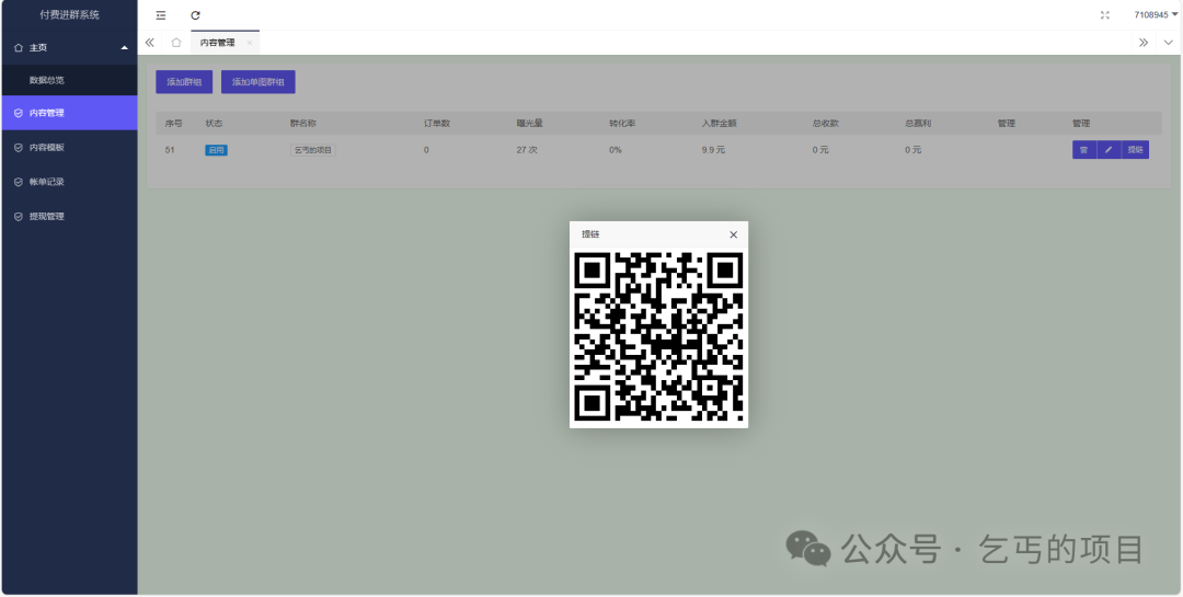 副业赚钱_9.9付费进群项目你知道吗？_副业教程