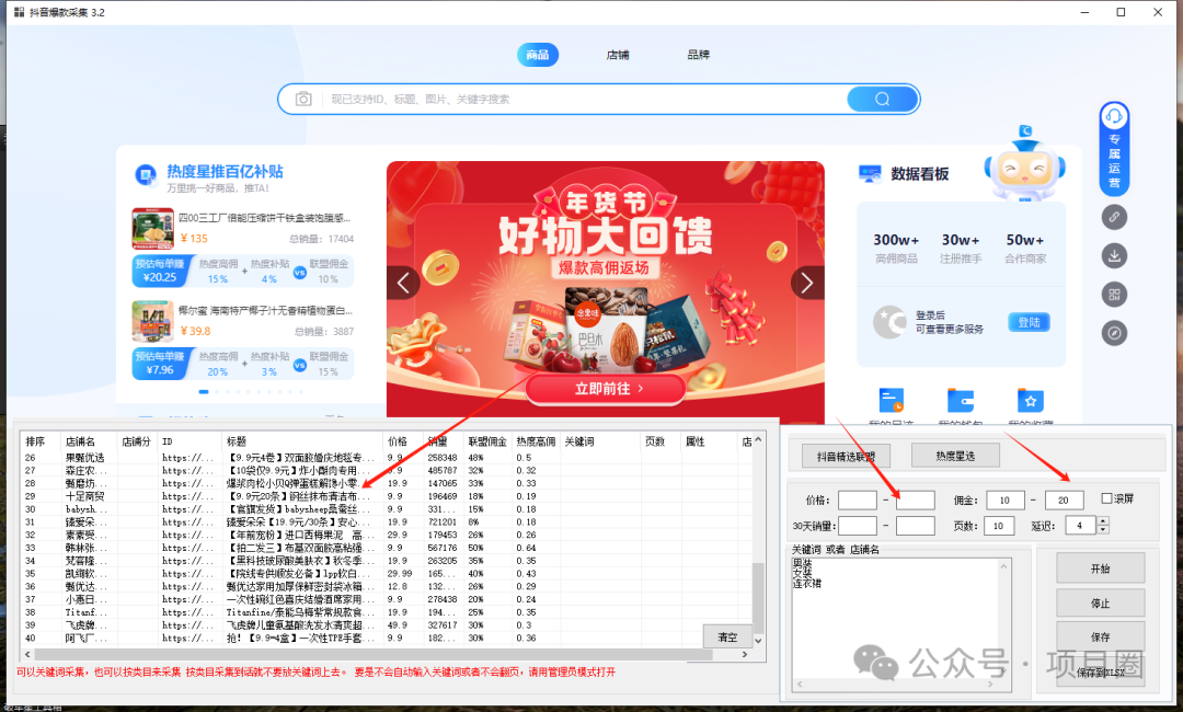 副业赚钱_外面拼多多店群收费项目揭秘(附视频教程)_副业教程