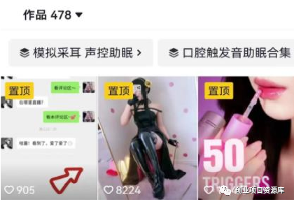 副业赚钱_助眠项目自动付费进群玩法，单个视频收益突破1000_副业教程