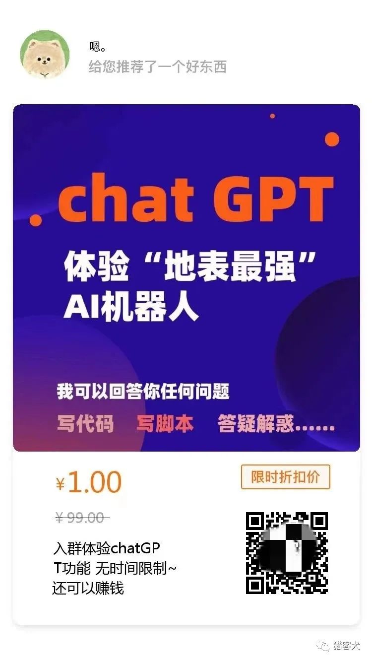 副业赚钱_【营销上新-口令拉群】付费入群用这个插件轻松搞定，高质量群必备_副业教程
