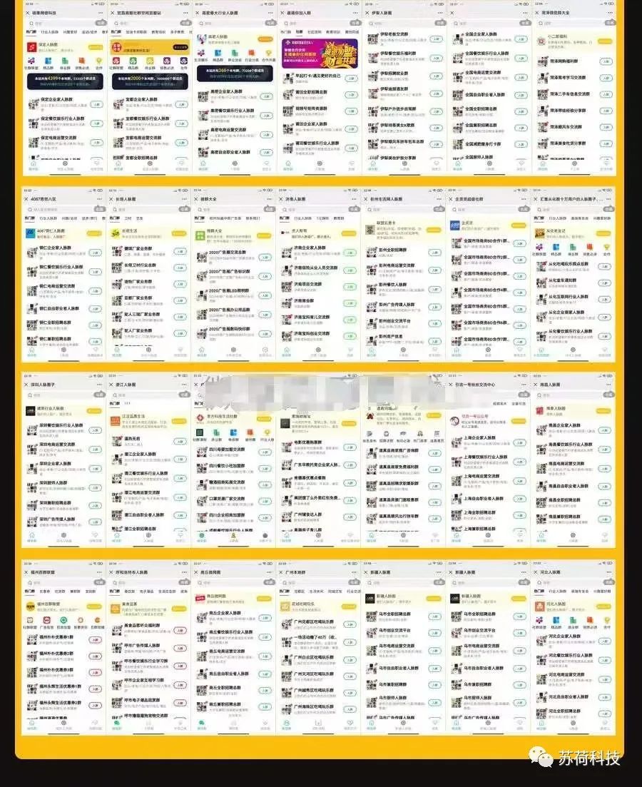 副业赚钱_全自动流量交友搭子付费进群变现项目【免费送】_副业教程