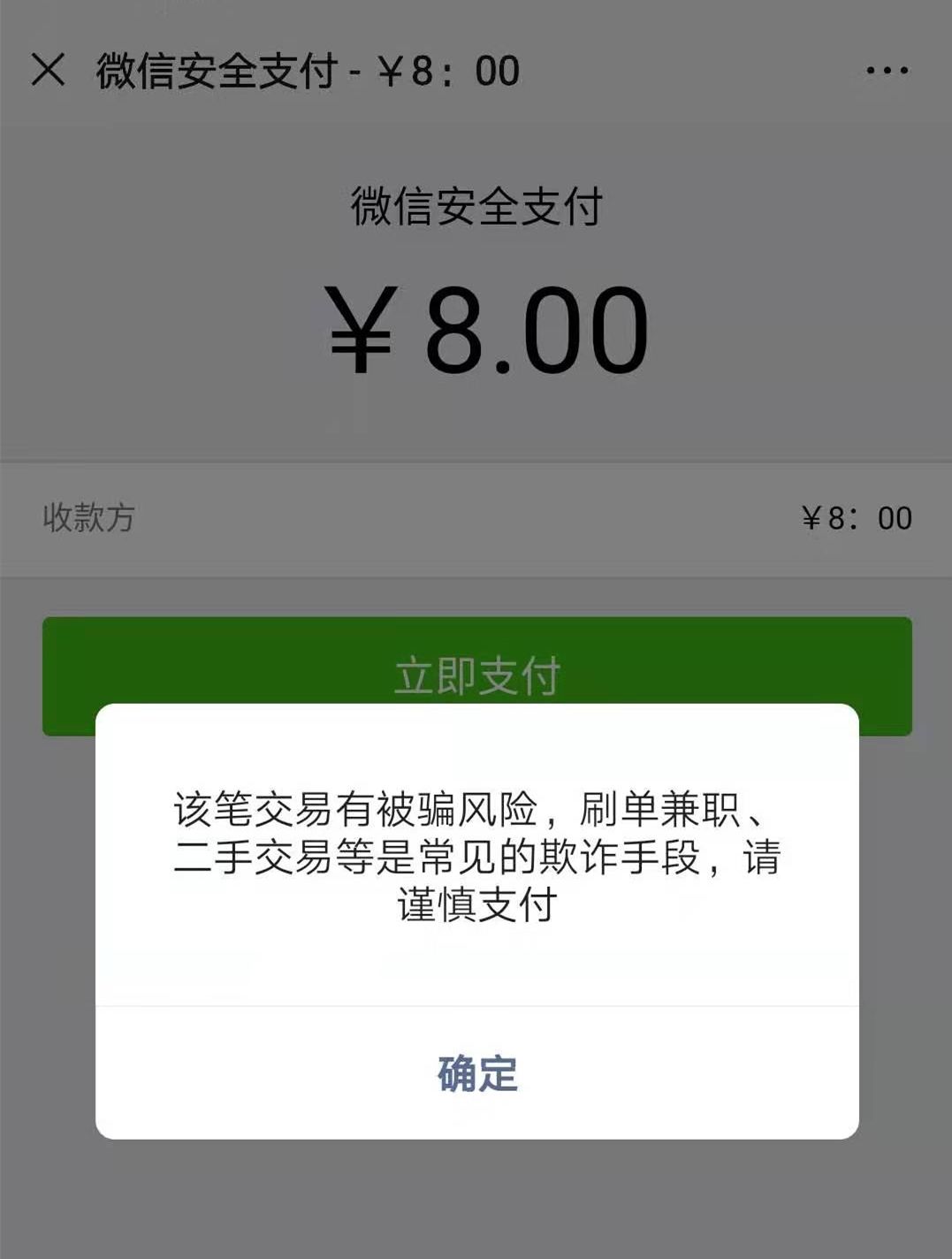 副业赚钱_微信支付8元变800元?微信没有付费入群功能。_副业教程 副业赚钱_微信支付8元变800元?微信没有付费入群功能。_副业教程