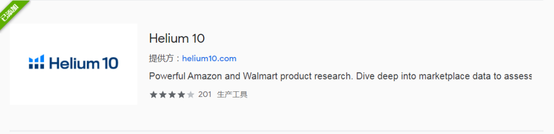 副业赚钱_收藏：亚马逊运营必备插件大全_副业教程