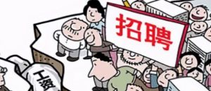 副业赚钱_广州欧哲招聘亚马逊德语运营_副业教程-逸佳笔记-专注于副业赚钱教程