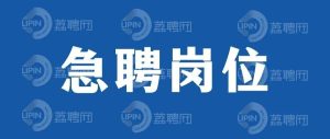 副业赚钱_急聘岗位 | 招聘抖音主播、亚马逊运营、助理、质检员等多岗位工作_副业教程-逸佳笔记-专注于副业赚钱教程