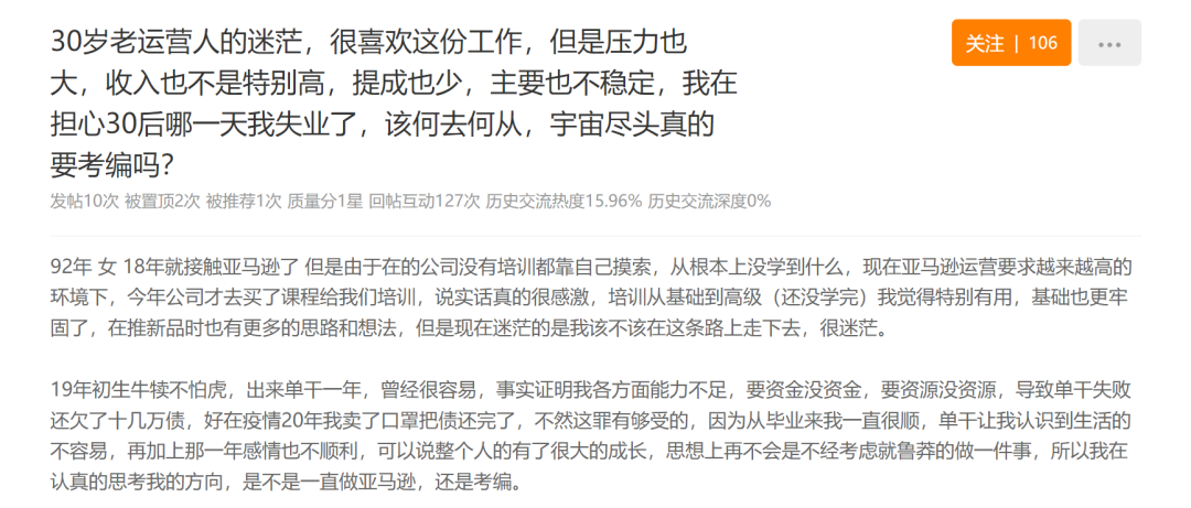 副业赚钱_跨境公司裁员80%！亚马逊运营面临30岁一道坎？_副业教程