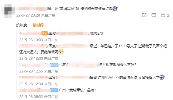 副业赚钱_失业率飙升！广州大卖被曝三个月裁员近2000，亚马逊运营需求大减6成_副业教程