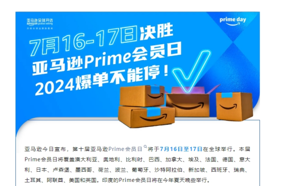副业赚钱_质疑、理解、成为!亚马逊将变身“亚多多”?_副业教程 副业赚钱_质疑、理解、成为!亚马逊将变身“亚多多”?_副业教程