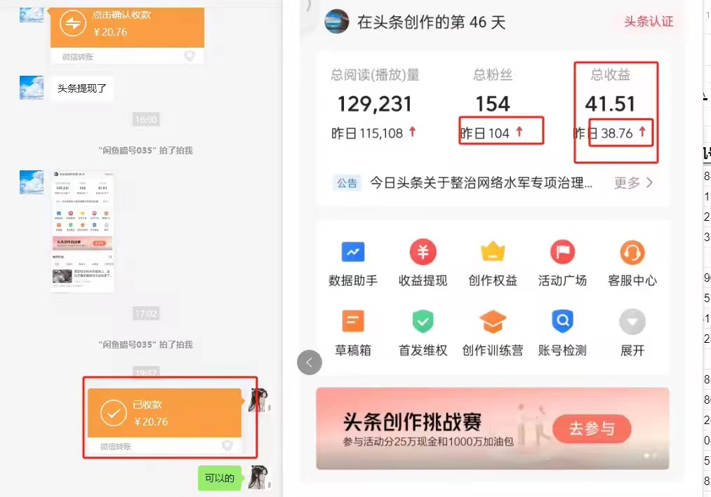 副业赚钱_绿色包赔项目——Ai代写头条文章，轻松操作几分钟，低保项目，小白入门首选。_副业教程