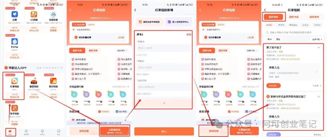 副业赚钱_AI+短剧推文,无脑快速制作大量短剧推广视频,0粉丝可操作【附保姆级教程】_副业教程 副业赚钱_AI+短剧推文,无脑快速制作大量短剧推广视频,0粉丝可操作【附保姆级教程】_副业教程