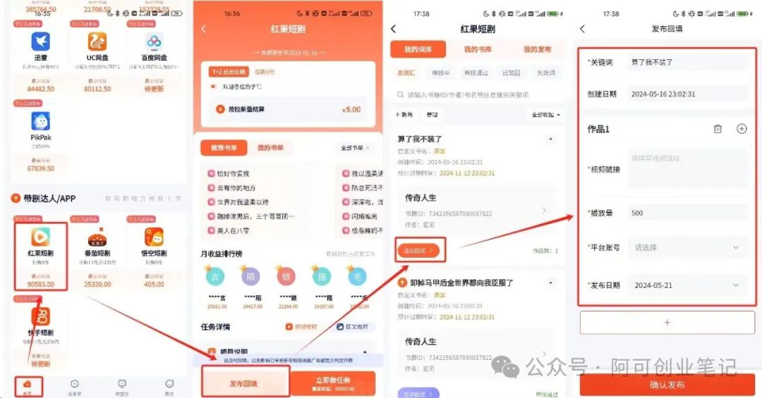 副业赚钱_AI+短剧推文,无脑快速制作大量短剧推广视频,0粉丝可操作【附保姆级教程】_副业教程 副业赚钱_AI+短剧推文,无脑快速制作大量短剧推广视频,0粉丝可操作【附保姆级教程】_副业教程