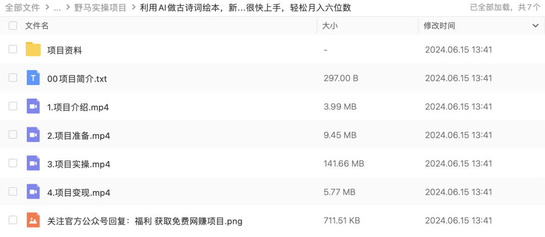 副业赚钱_【实战项目】爆火的AI古诗词绘本，干货教程，轻松月入六位数！_副业教程