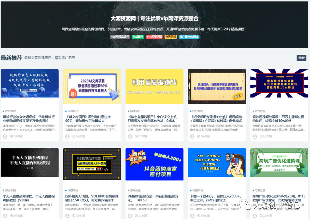 副业赚钱_【今日项目拆解】大平台最新搬砖项目，AI一键生成原创视频，新手月入2000+无压力！_副业教程