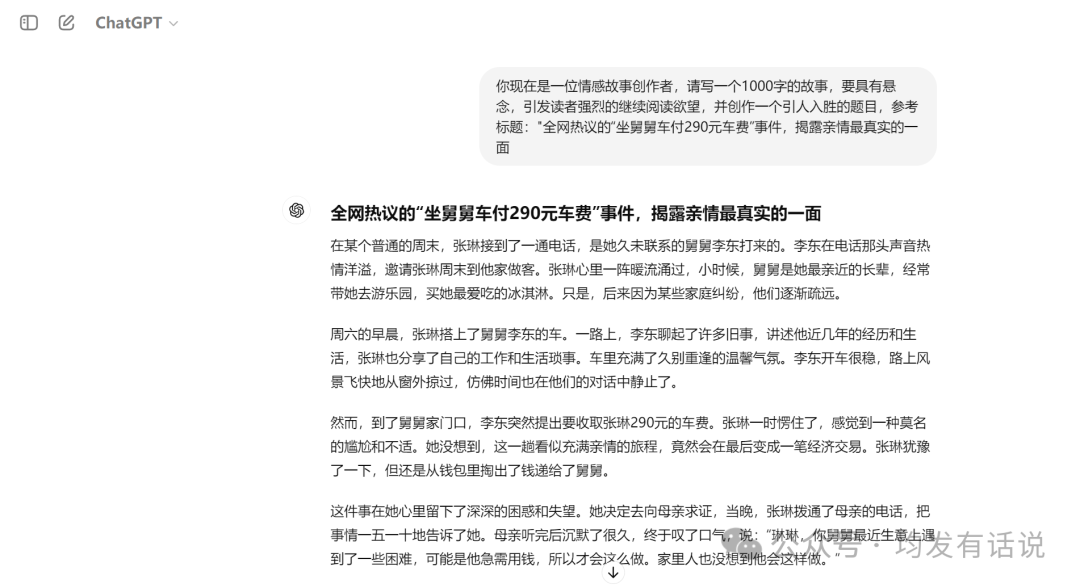 副业赚钱_【项目拆解】AI头条掘金：手把手教你写出10万+爆文_副业教程