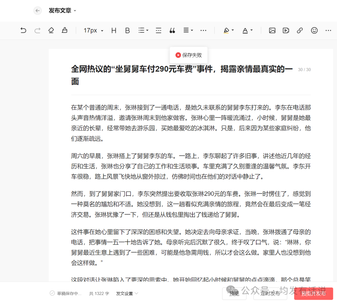 副业赚钱_【项目拆解】AI头条掘金：手把手教你写出10万+爆文_副业教程