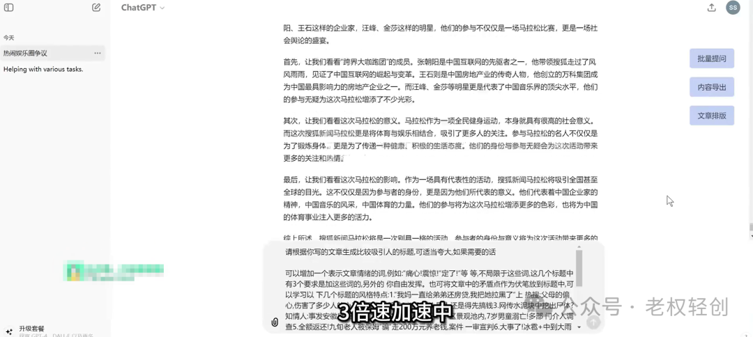 副业赚钱_矩阵操作大揭秘：AI掘金3.0，小白也能轻松月入过万！_副业教程