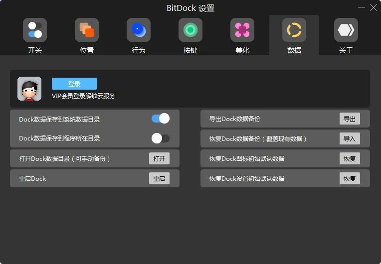 副业赚钱_BitDock | Mac风格启动栏+桌面工具_副业教程