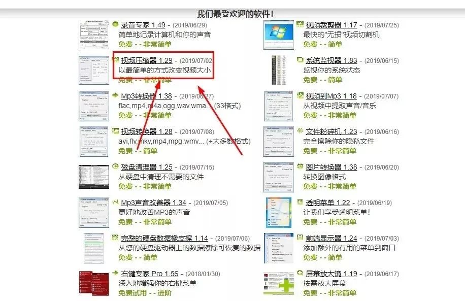 副业赚钱_小软件应用——一款视频压缩神器_副业教程 副业赚钱_小软件应用——一款视频压缩神器_副业教程