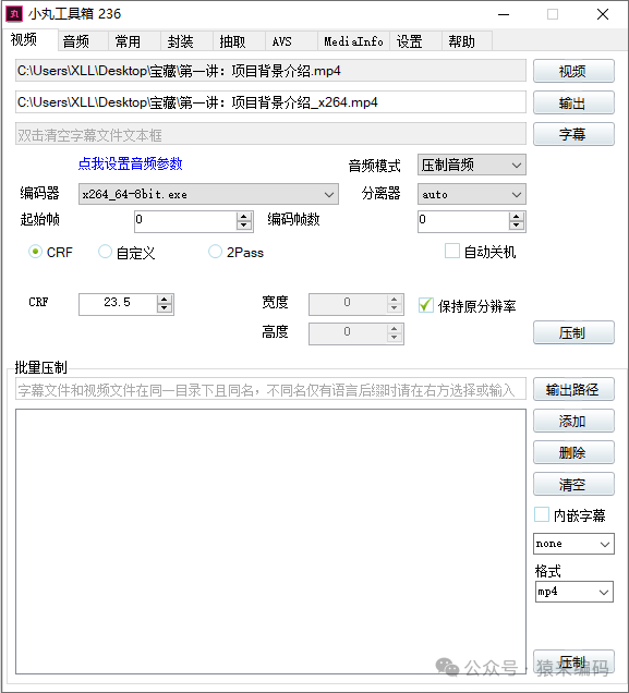 副业赚钱_[Windows] 简单好用的视音频压制/压缩+格式转换多功能软件—小丸工具箱，推荐（免费）_副业教程