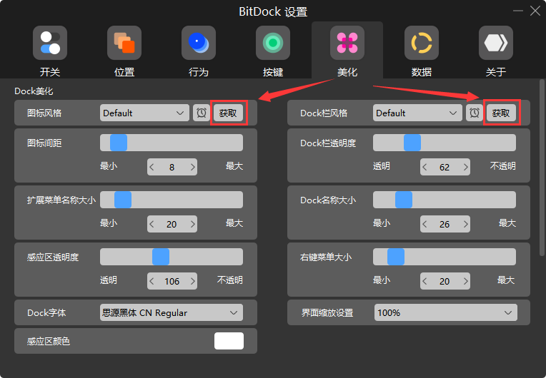 副业赚钱_更新 | BitDock v1.9.9.1320 新春版_副业教程