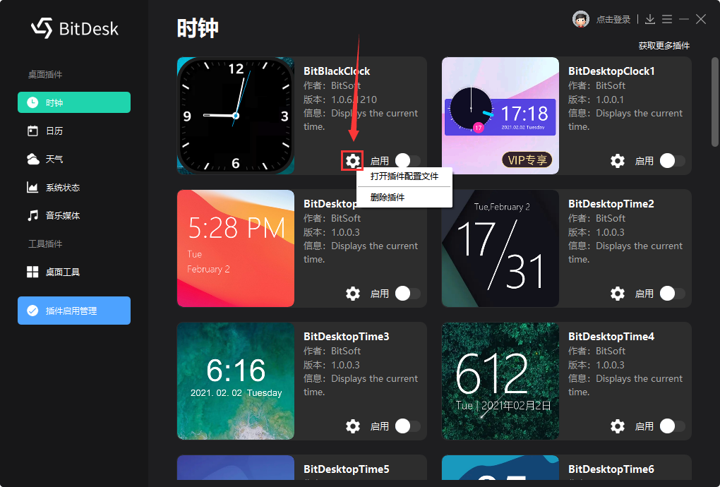 副业赚钱_更新 | BitDock v1.9.9.1320 新春版_副业教程