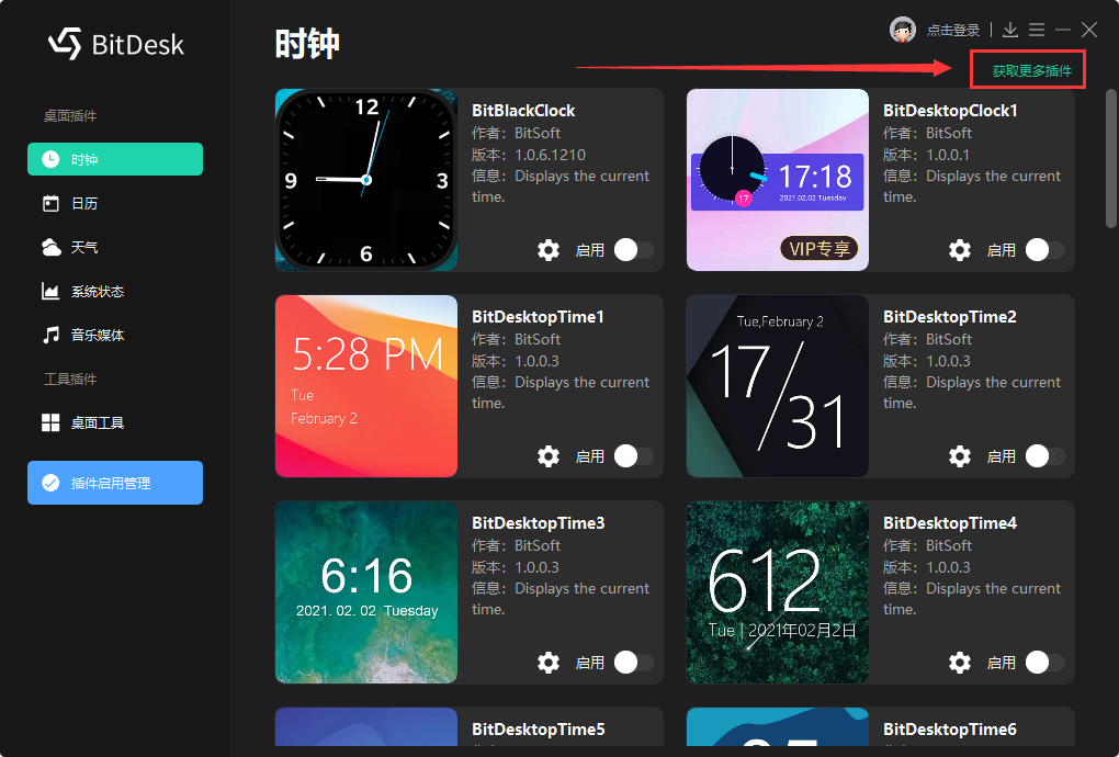 副业赚钱_更新 | BitDock v1.9.9.1320 新春版_副业教程