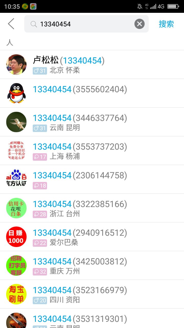 副业赚钱_QQ昵称截流引流技巧复盘_副业教程