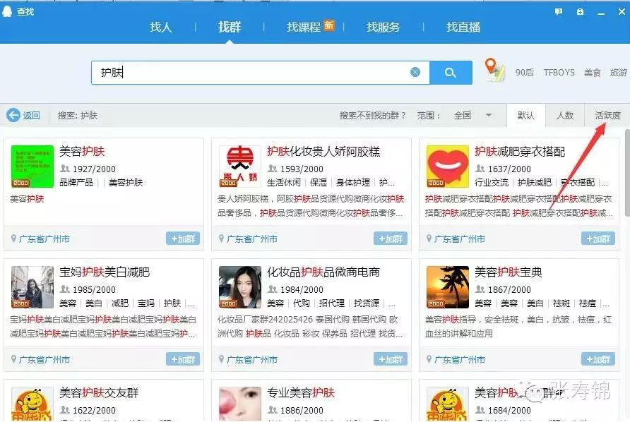 副业赚钱_干货：QQ群快速引流的五大绝招！_副业教程