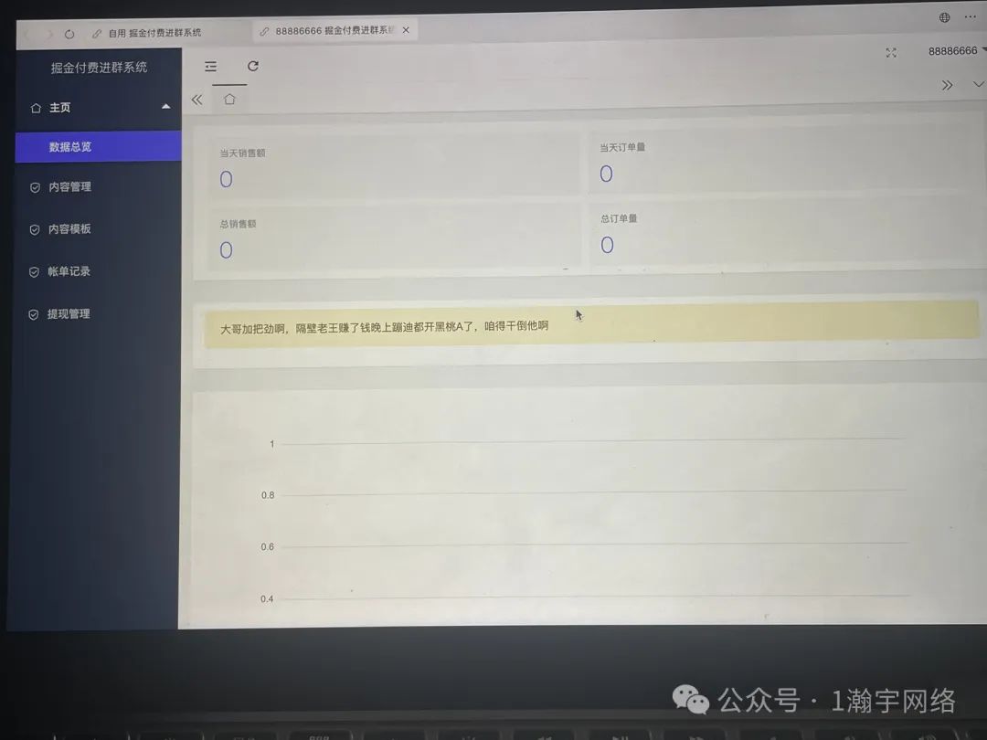副业赚钱_9.9付费进群能不能做一天能挣多少？_副业教程