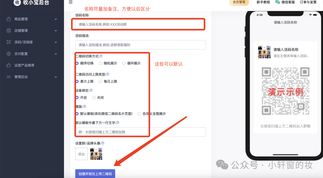 副业赚钱_社群运营之微信付费进群搭建教程_副业教程