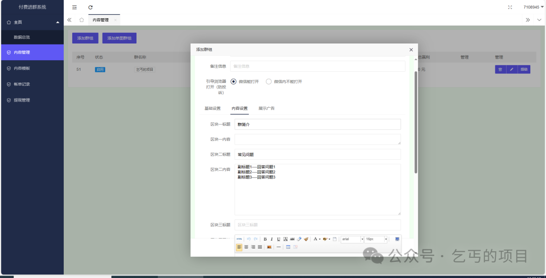 副业赚钱_9.9付费进群项目你知道吗？_副业教程
